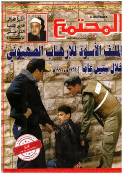 فتاوى المجتمع (1192)